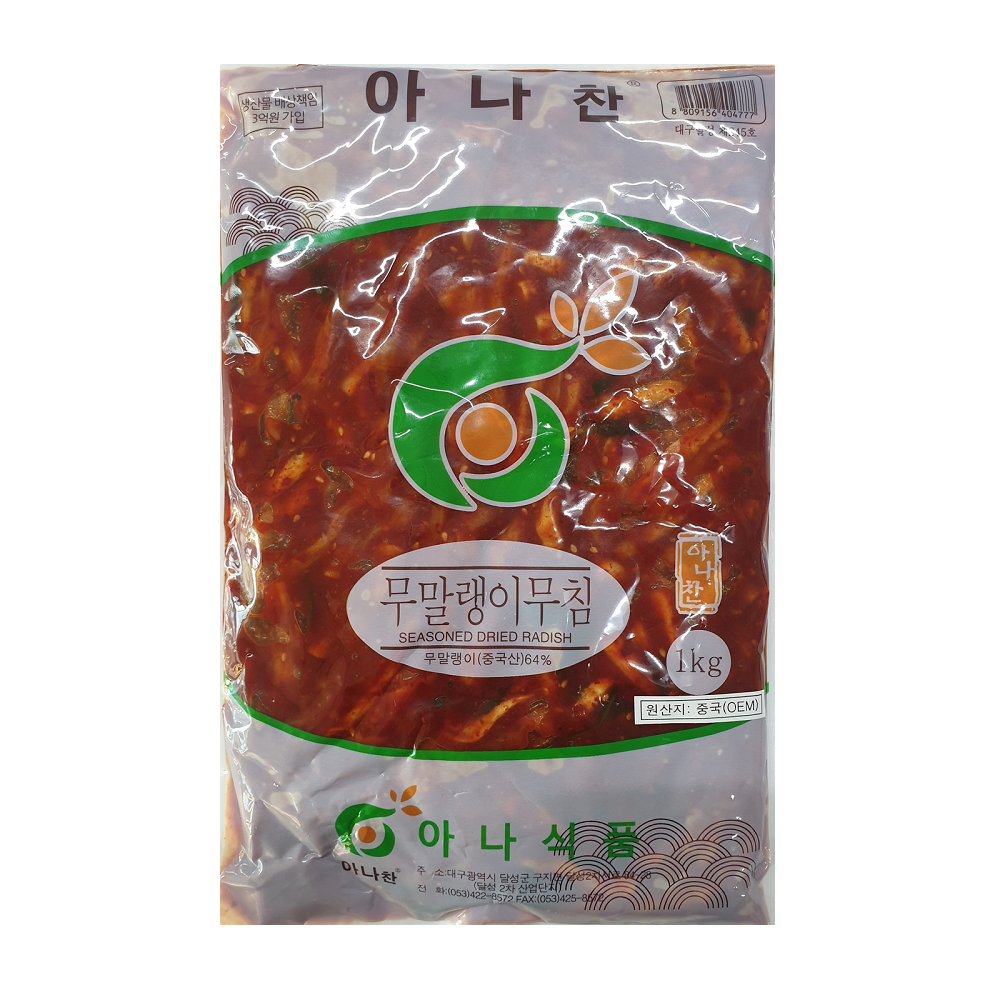 아나식품 무말랭이무침 1kg : FOOD파트너스
