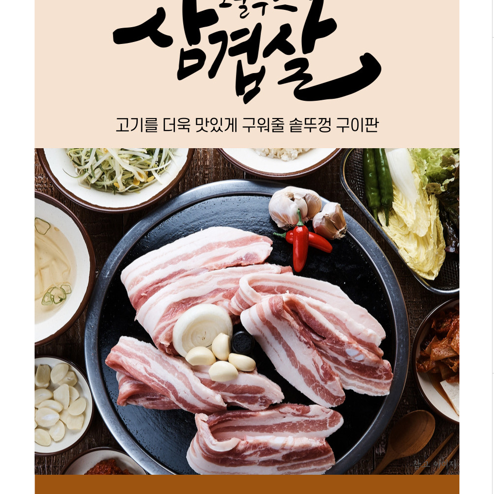 튼튼하고 맛있는 무쇠솥뚜껑구이 가마솥고기불판 삼겹살 철판 구이 : 프리돔