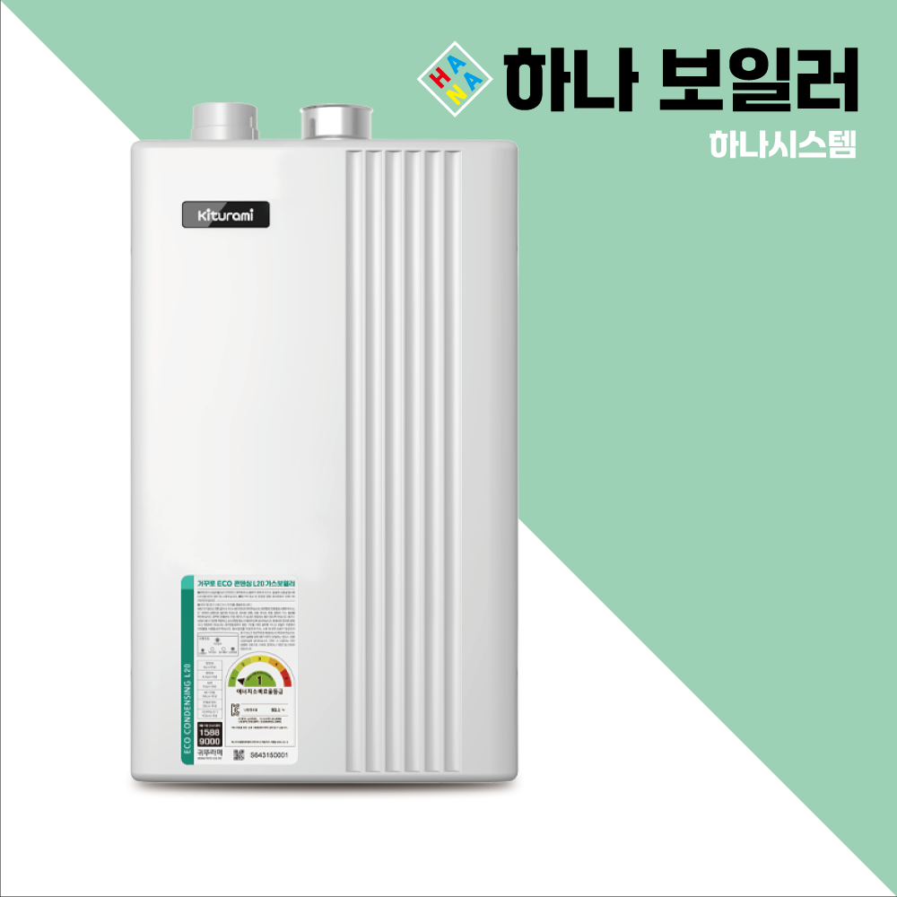 보일러 설치 교체 시흥 안양 과천 안산 군포 의왕 화성 수원 용인 오산 평택 안성 아산 천안 : 하나 보일러 에어컨