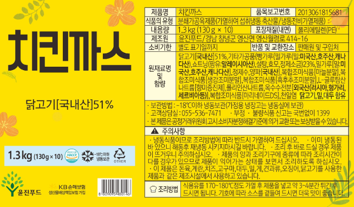 윤진 치킨까스 1.3kg : FOOD파트너스