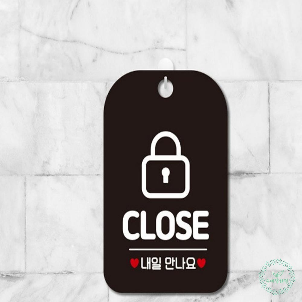 SN CLOSE 내일만나요 알림판 블랙 푯말 카페팻말 : 수네잡화점