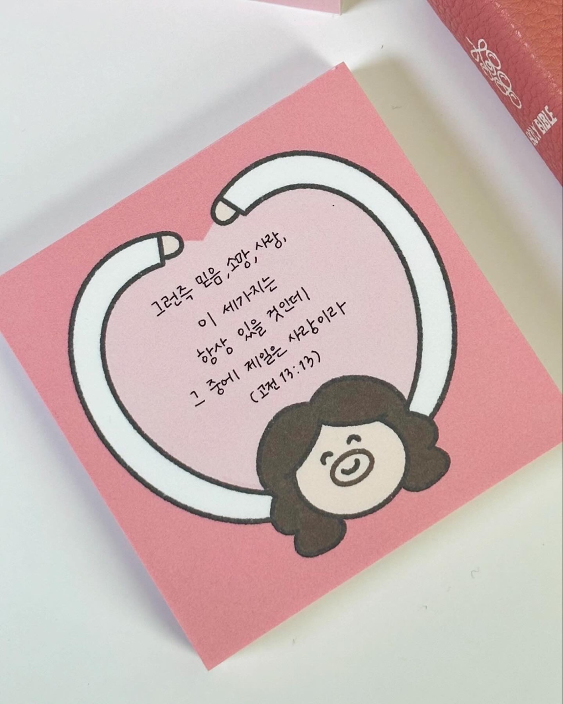 [메신저스 떡메모지] 예수님 사랑 - 기독교 크리스천 교회 굿즈 : 메신저스