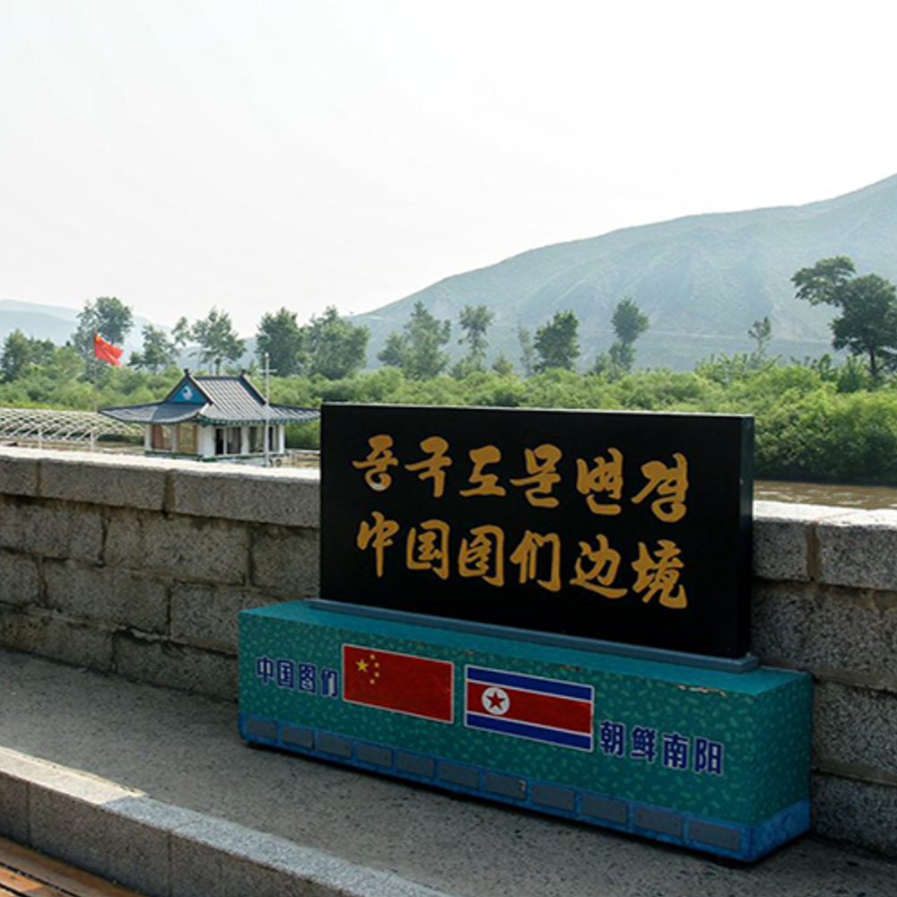 [연길] 도문/용정/명동촌 데이투어 : 부티난다여행