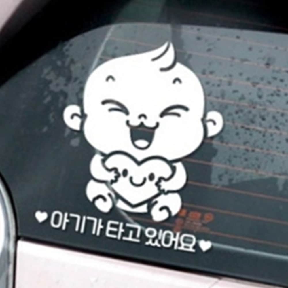 아이가타고있어요 자동차스티커 반사시트지 트렁크 자가용 위급상황시 렌터카 : 블루문컴퍼니