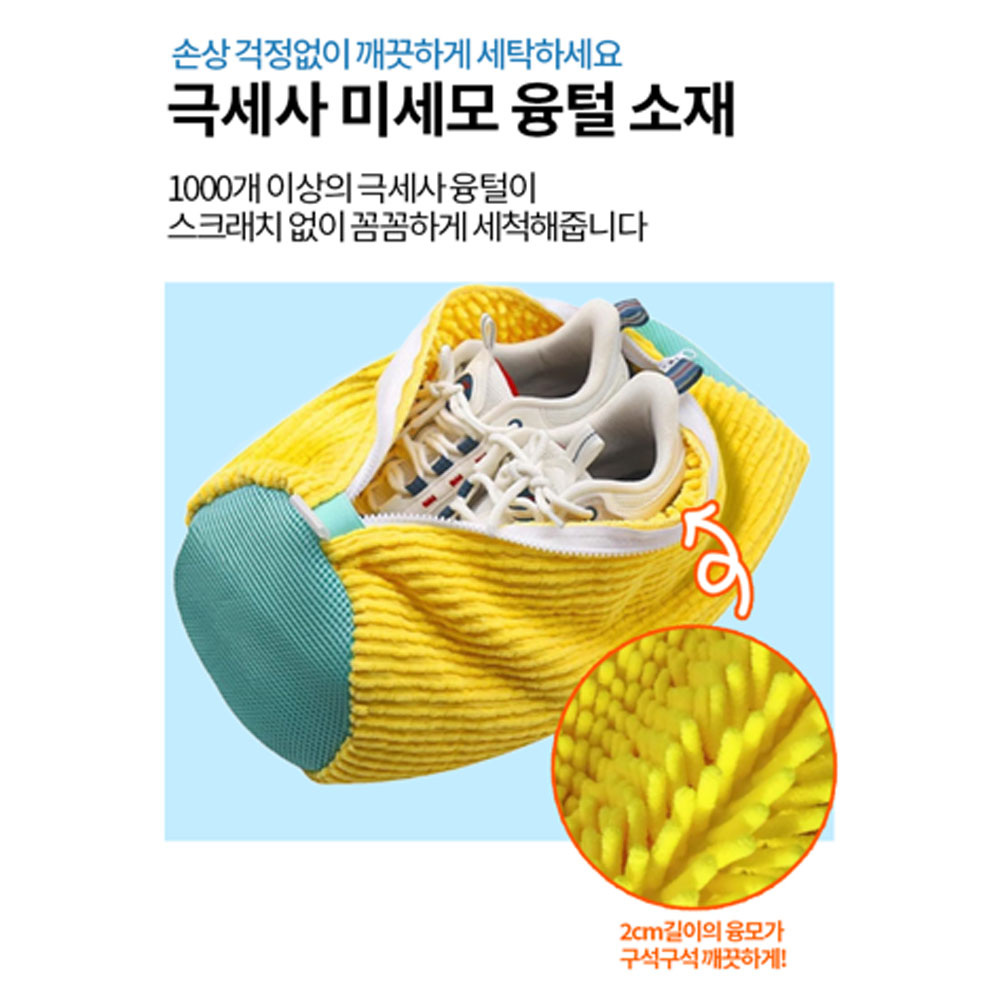 세탁기 운동화세탁망 극세사 신발 슈즈 운동화 빨래망 : 잔잔마켓