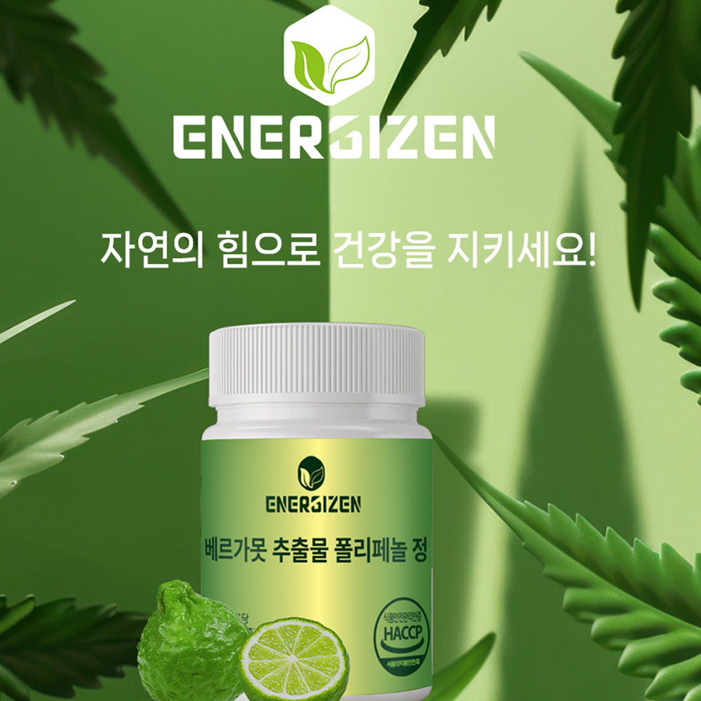 에너자이젠 베르가못  식약처 100% 폴리페놀BPF 함유 : 문랩moonLaB
