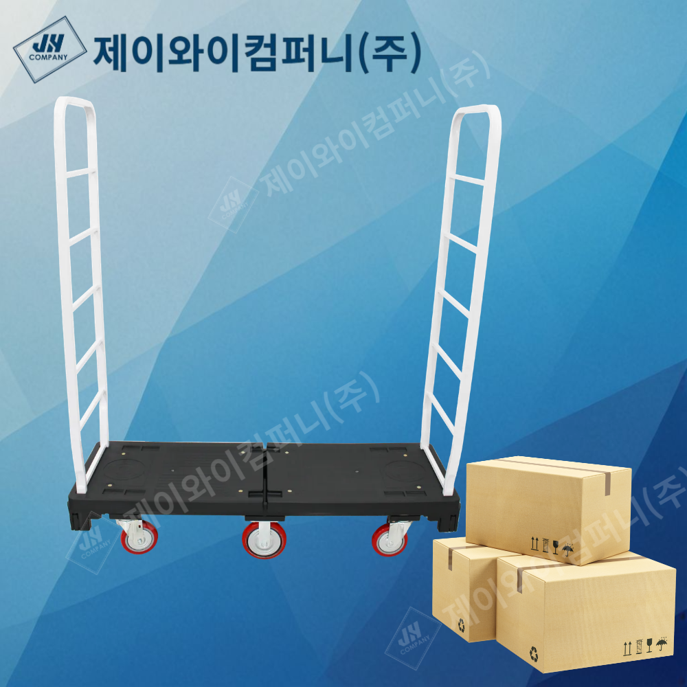 카트랙 카트렉 피대차 L카 엘카 구르마 구루마 마트용 식자재 운반용 카트 : 제이와이컴퍼니주식회사