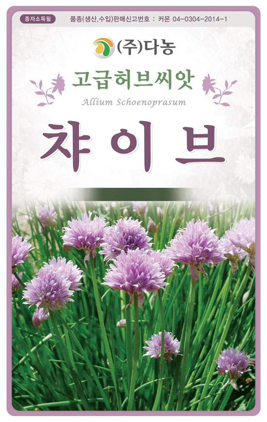챠이브씨앗 40g 차이브 허브 백합과 다년생 씨 종자 : 장보고팜스토어