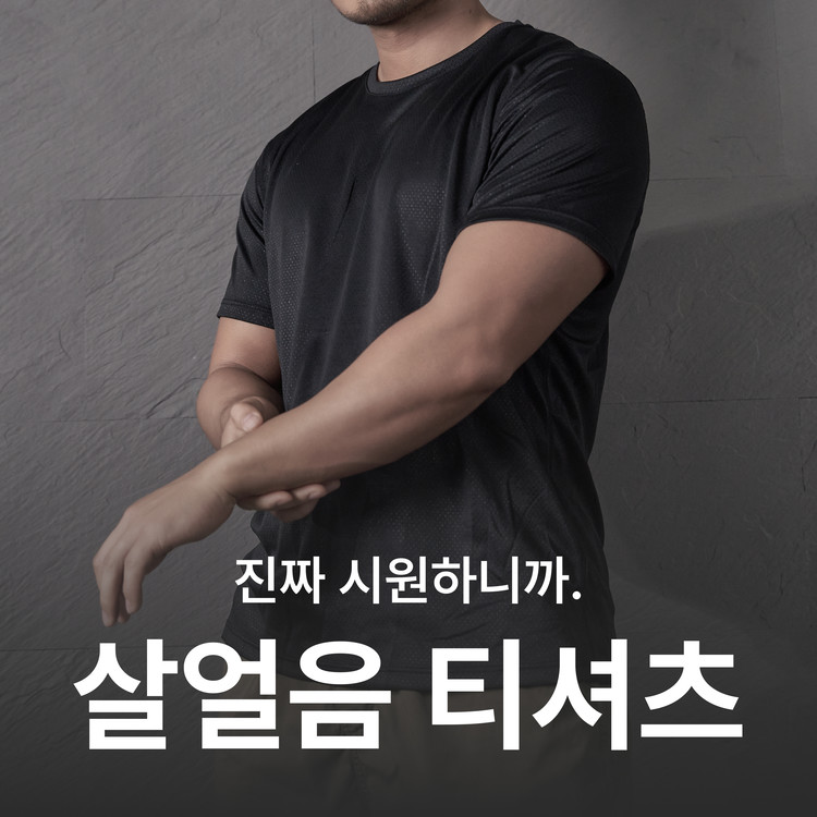 모무 살얼음 티셔츠 : 모무 MOMU