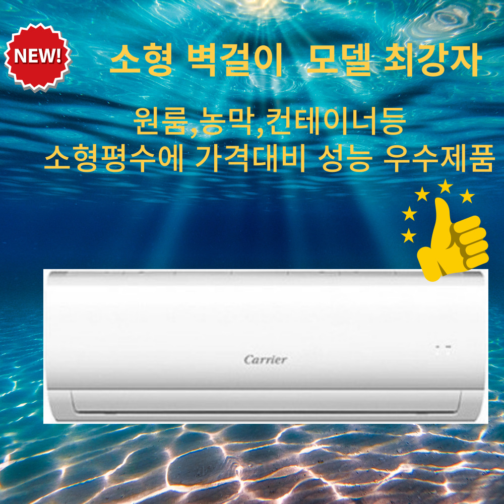 캐리어 벽걸이 에어컨 26㎡ DARC 0081FAWSD : 조이공조시스템