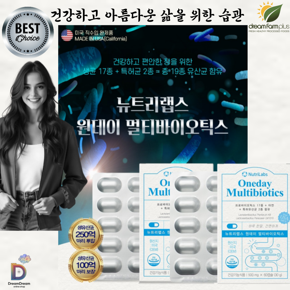 뉴트리랩스 멀티바이오틱스유산균+아연60캡슐x2 4개월분 드림팜플러스M206792 : 알파건강