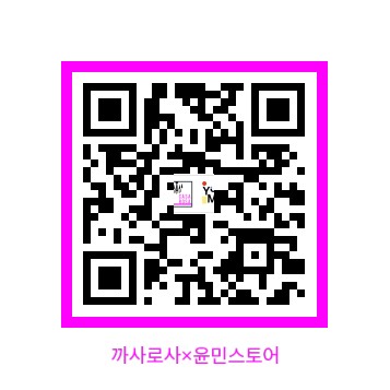 까사로사×윤민스토어 : 윤민상점