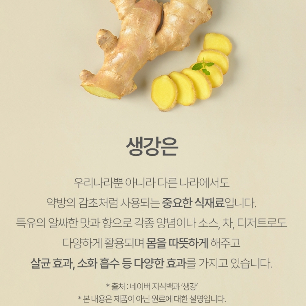 국산 흑마늘 흑생강 생강 치커리뿌리 플로라 농축 추출 분말 : 수상한 알약상점
