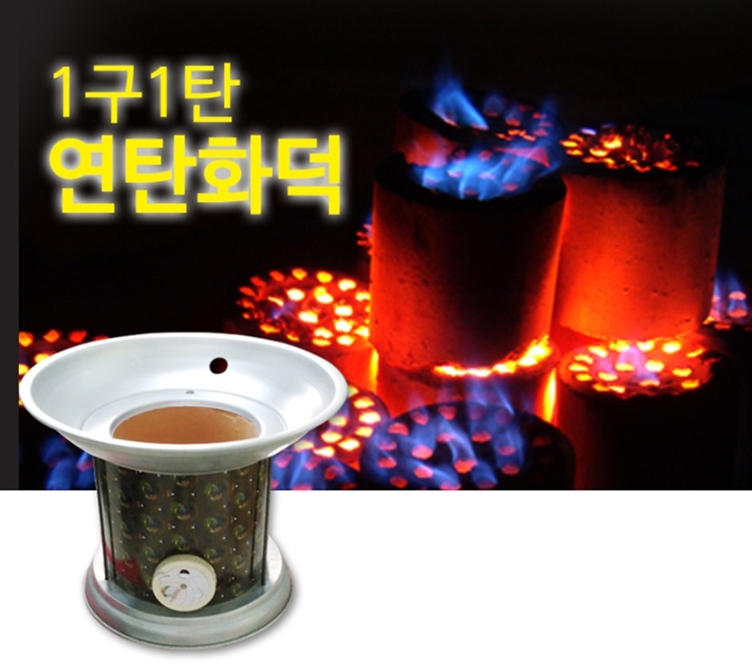 연탄생선구이 연탄 구이 화덕 불판 삼겹살 고기 캠핑 소형화덕 1구1탄 : 드림어게인