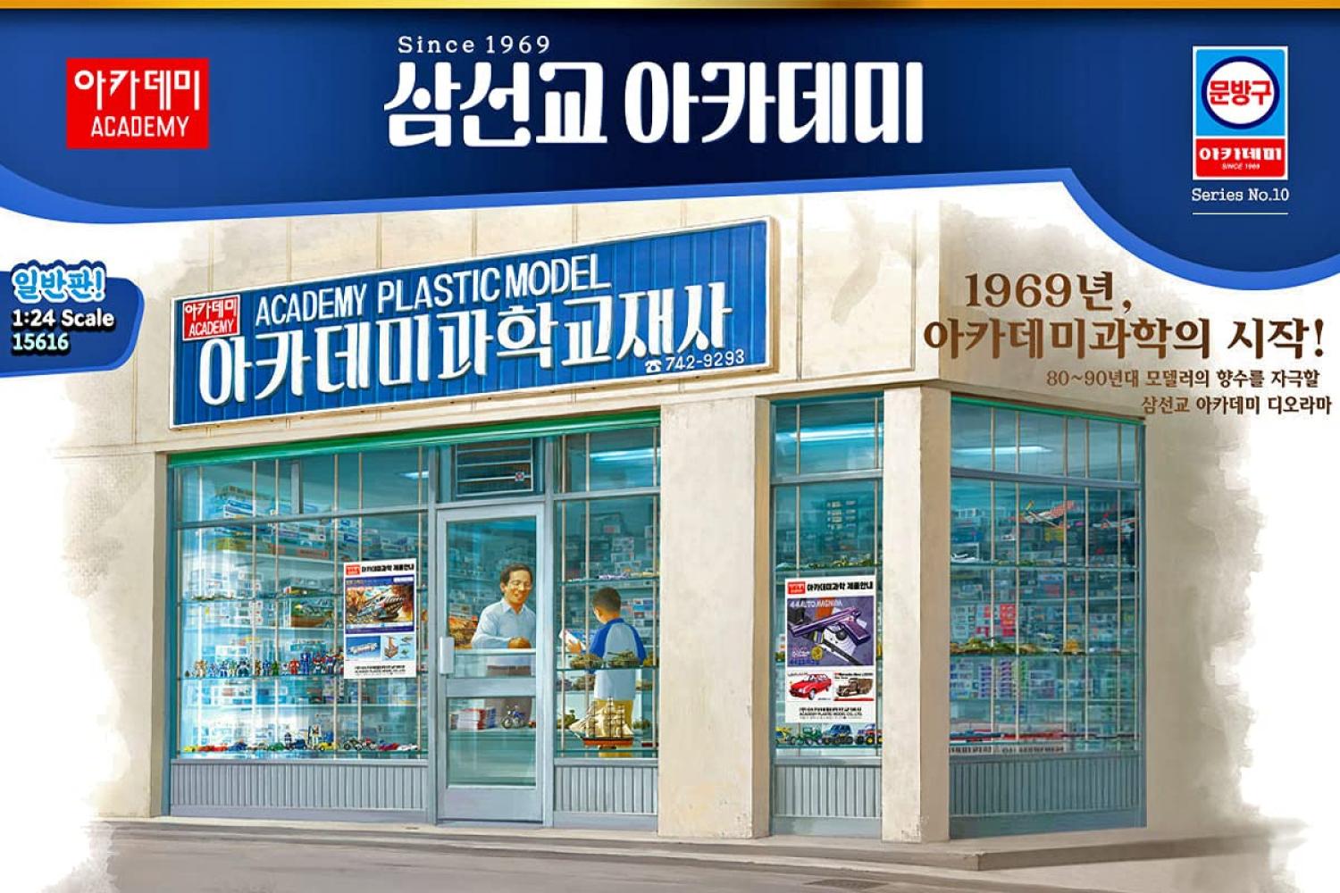 아카데미 124 아카데미 과학교재사 프라모델 15616 성형색 : JapaniQ