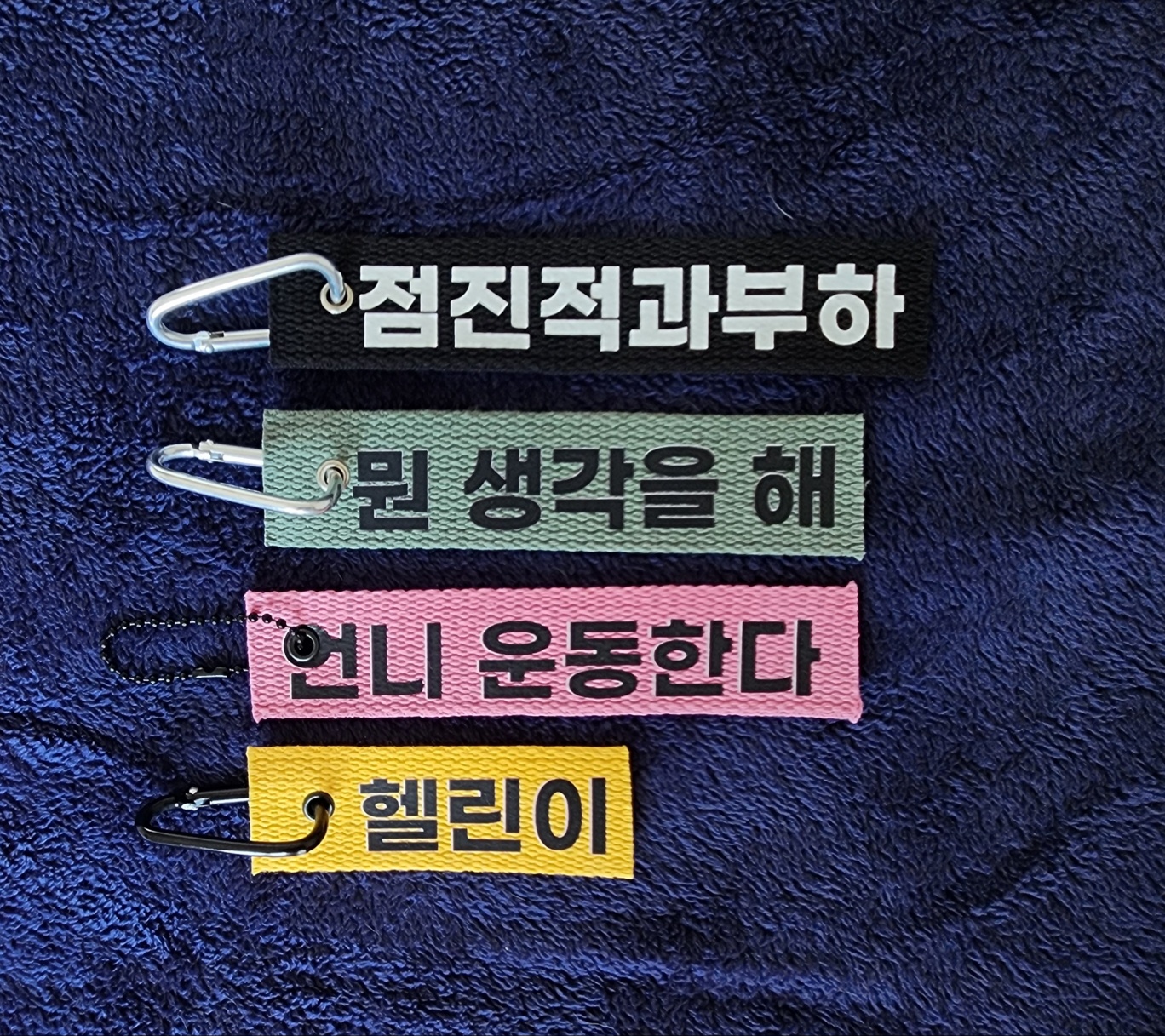 운동 하는 당신을 위한  패브릭 키링 : 근육고양이 잡화점
