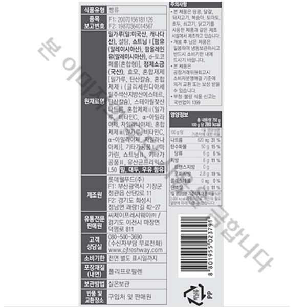 CJ 이츠웰 부드러운 굿모닝 토스트식빵 750g : 울산식자재몰