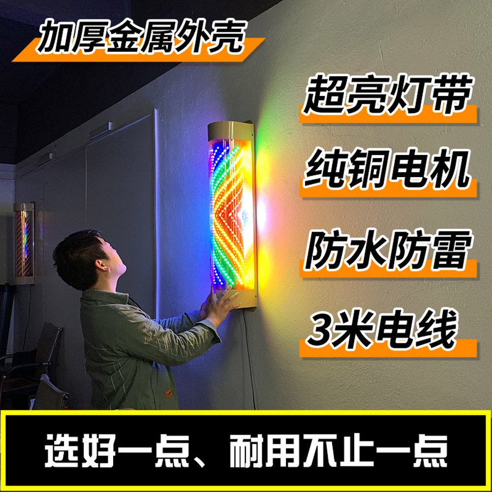 미용실싸인볼 헤어 턴라이트 간판 조명 이발소 LED 소품 하다 헤어샵 1 X1[무지개13x13x60cm]360도회전 : 낙타모올