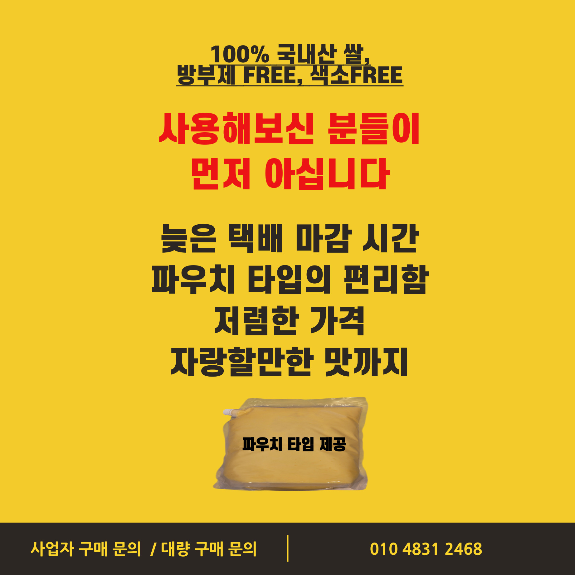 (디저트팩토리) 덜 달고 부드러운 우리 쌀 호두과자 반죽 5kg(100%우리쌀) : DessertFactory