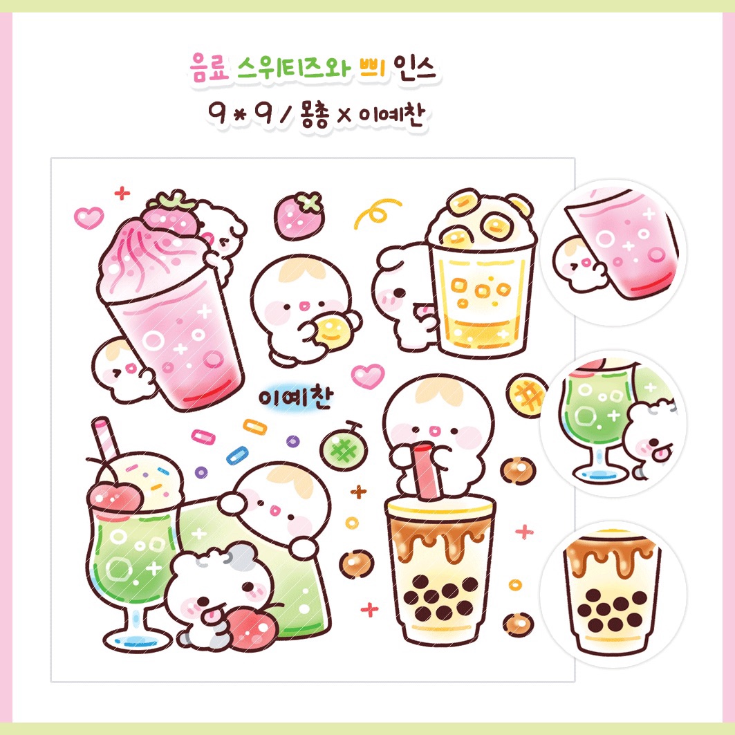 (스위티즈) 음료 스위티즈와 쁴 인스 : 미소문구점