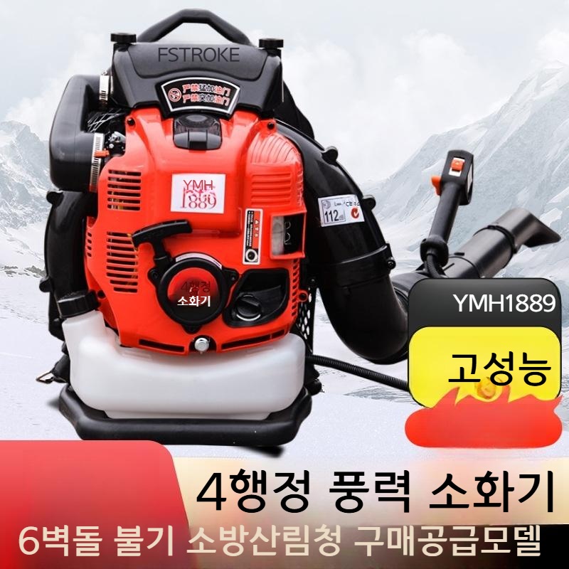 고출력 풍력소화기 4행정 백팩 가솔린 헤어드라이어 온실 제설기 산림소화기 낙엽 : Valge