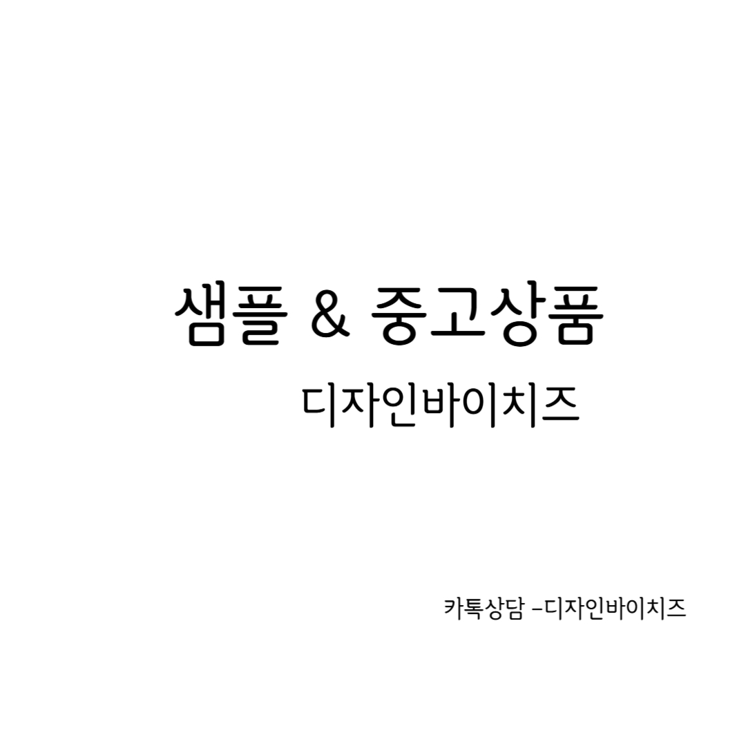이제 그만 헤어지자 : 디자인바이치즈