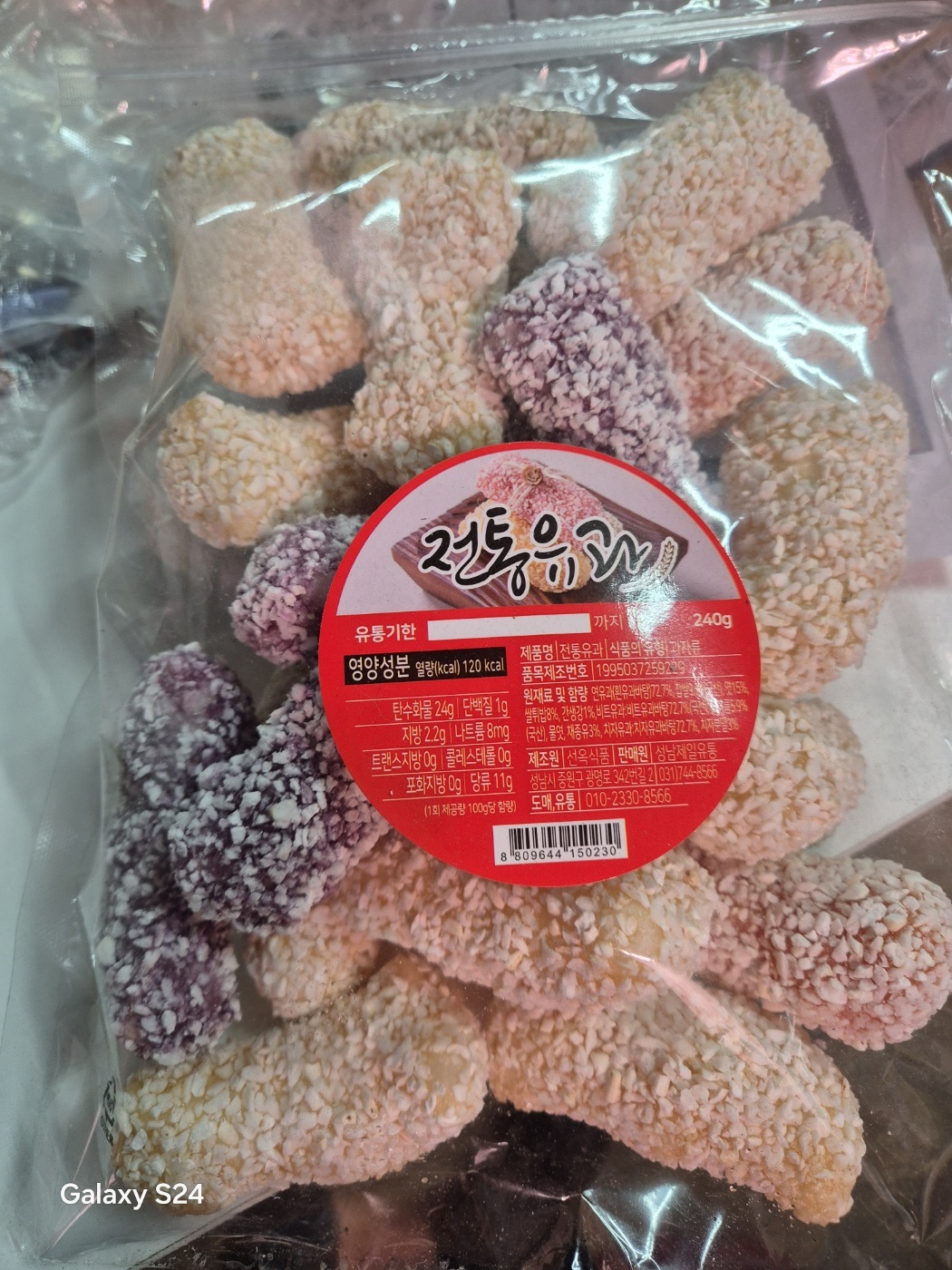 모듬유과 400g : 소셜품앗이