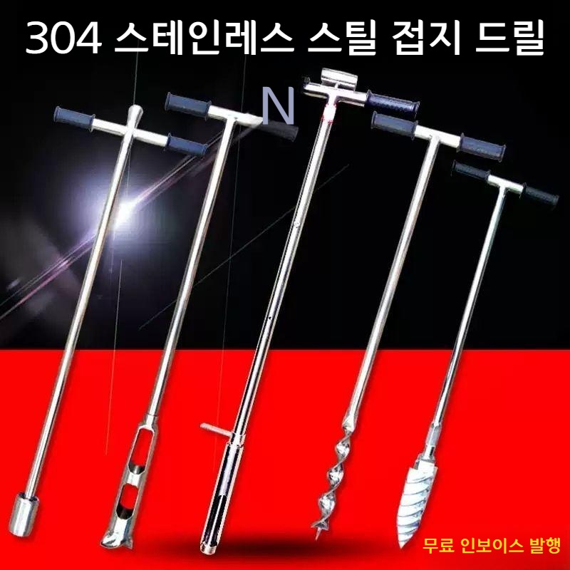 스텐 토양 채취기 추출기 샘플러 토양드릴 시료 샘플 농업 : 윤땅몽땅