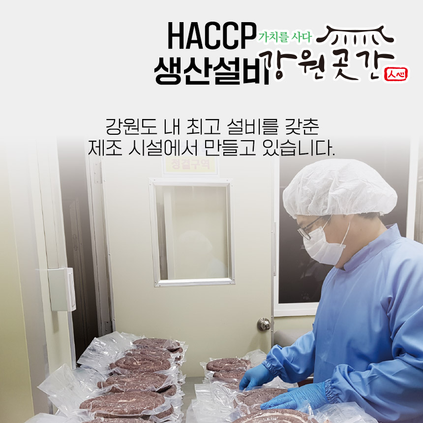 60년전통 강원곳간 맛성비 순대국 돼지국밥 : 강원곳간