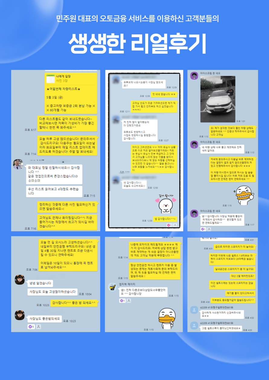 1등 영업사원이 밝히는 자동차 장기렌트 리스 실전가이드 전자책 무심사장기렌트 황제오토플랜 : 황제오토플랜