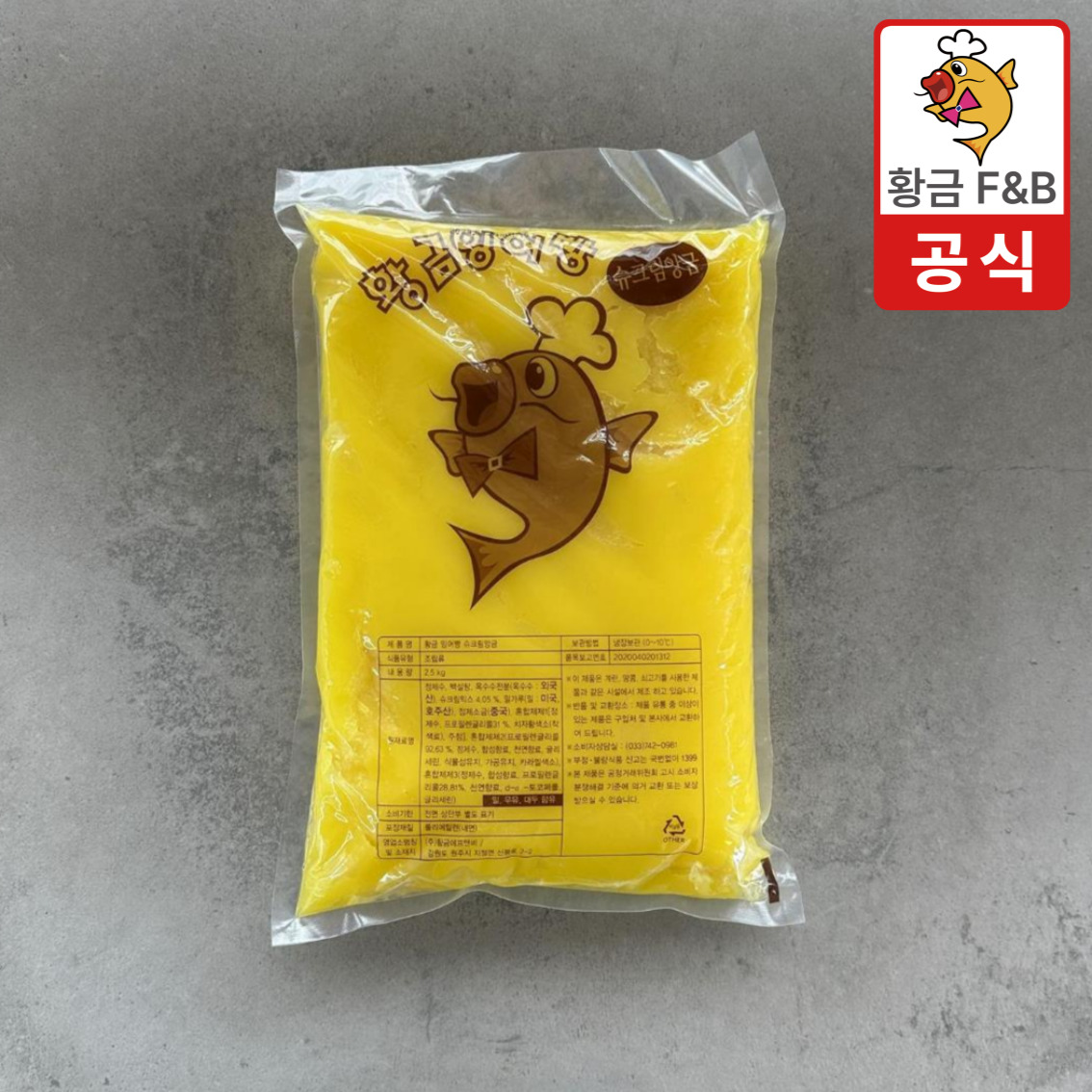 황금 잉어빵 붕어빵 슈크림 앙금 2.5kg : 황금 잉어빵