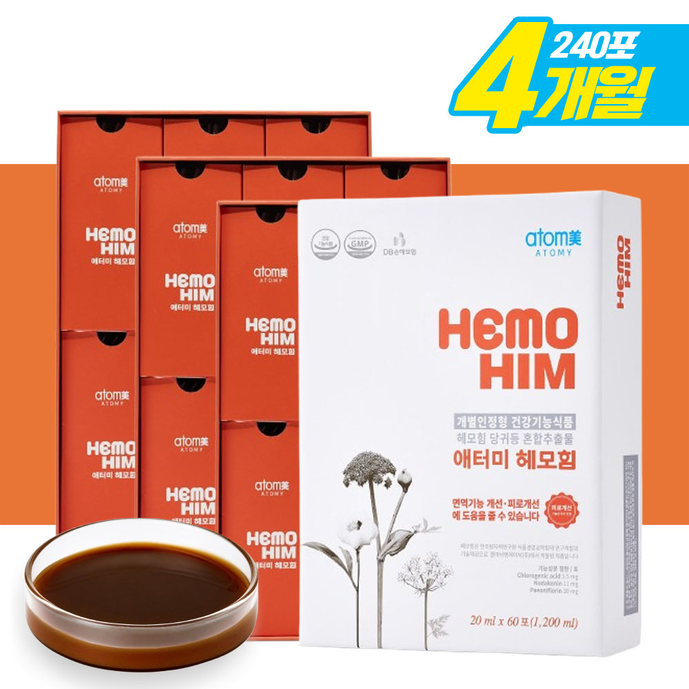 [최신제조]오직면역 애터미 헤모힘 해모힘 면역력강화 240포 4개월분 : 비케이코리아몰