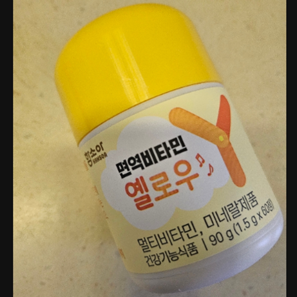 면역비타민 옐로우 x 2통 2개월분 : 플랜AZ