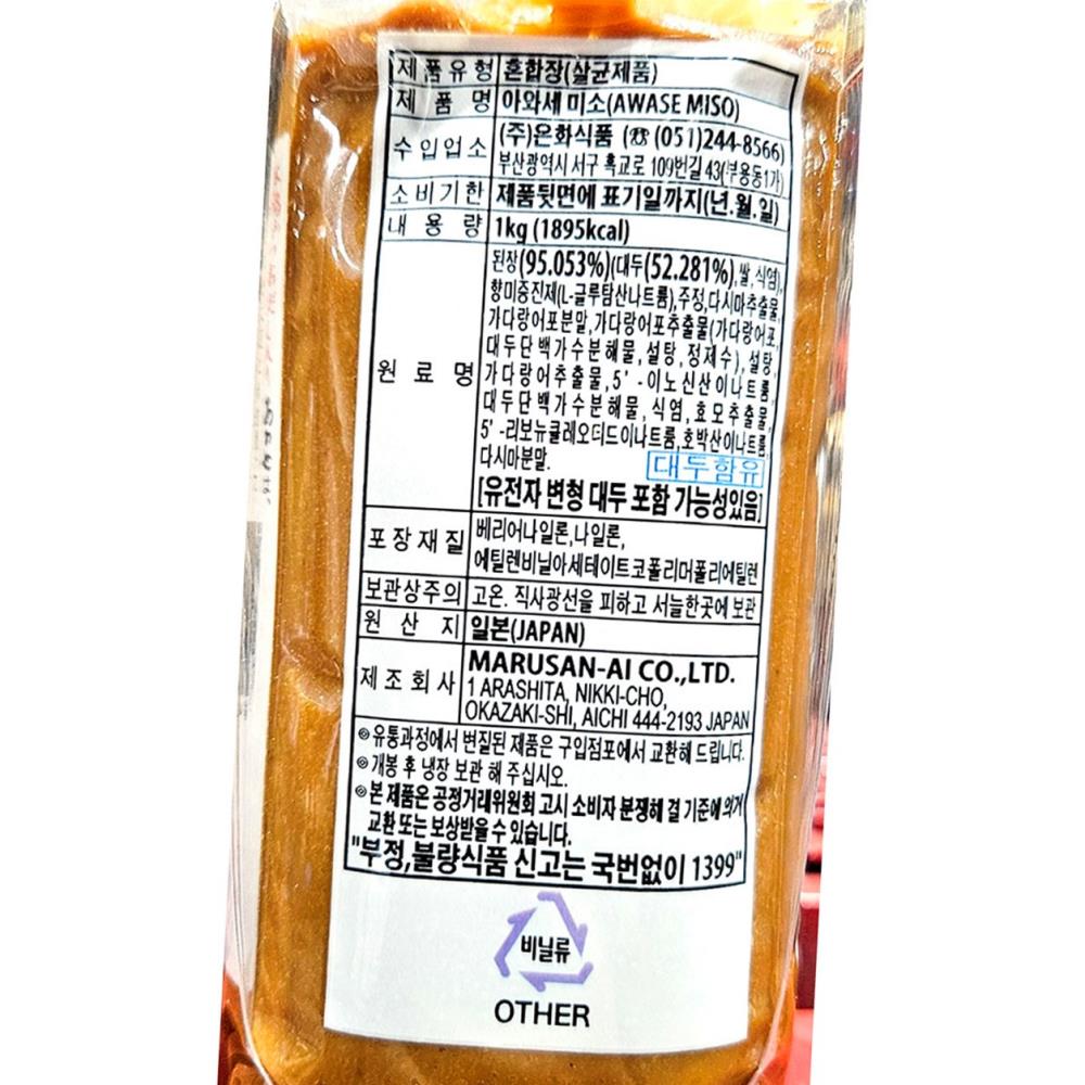 아와세 미소 된장 마루산 1k 식자재 업소용 식재료 식당용 대용량 단체 급식용 : 늘더드림