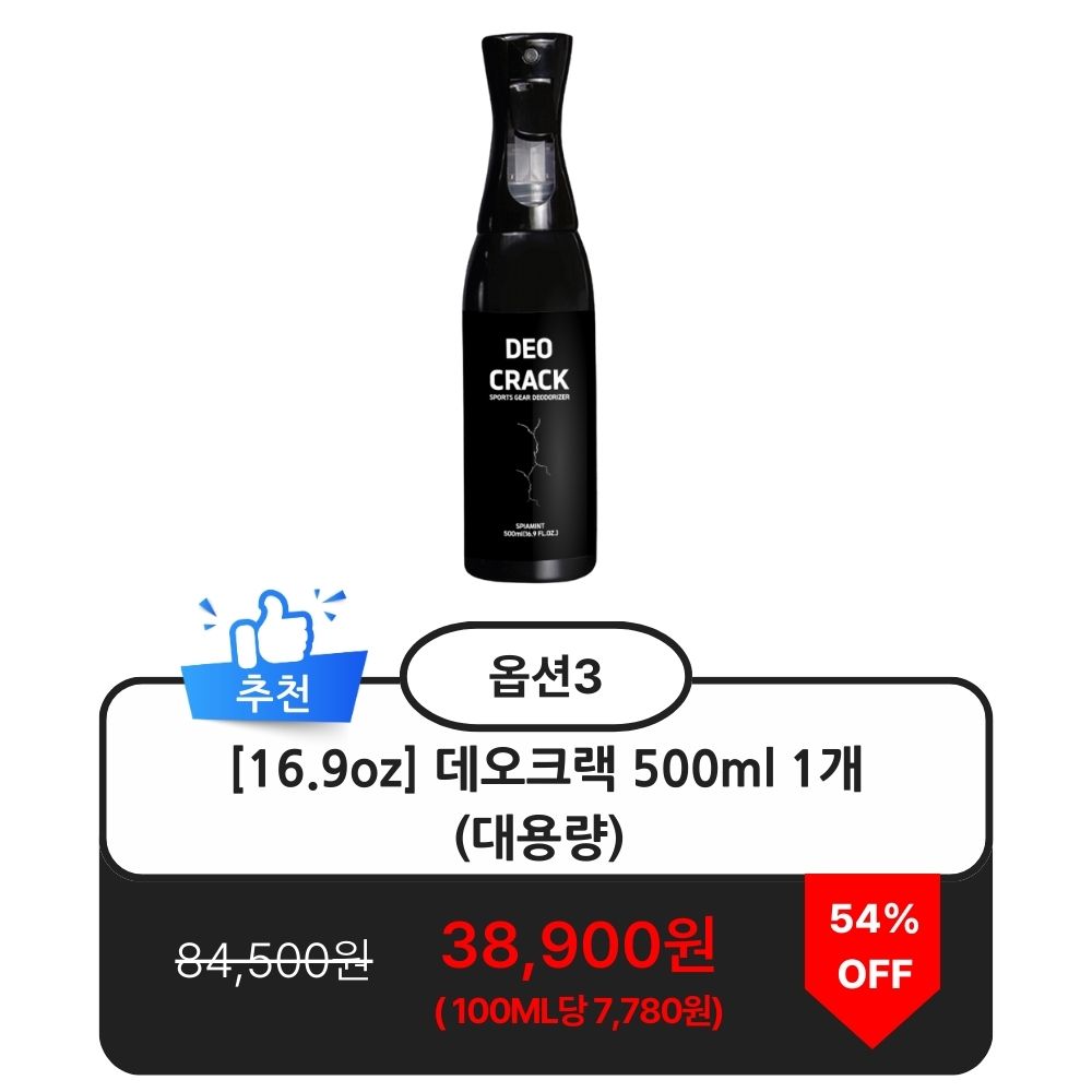글러브 래쉬가드 냄새제거 천연 땀냄새 탈취제 상쾌한 악취분해제 데오크랙 16.9oz, 블랙 : 보타리안