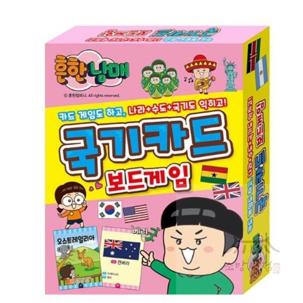 소망상회 흔한남매 국기카드 보드게임 낱말 공부 교육용 보드게임 학습 초등 학생 : 생활용품추천 소망상회