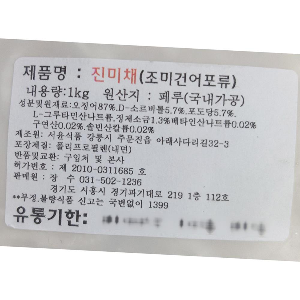 진미채 1k 식자재 업소용 식재료 식당용 대용량 단체 급식용 : 늘더드림