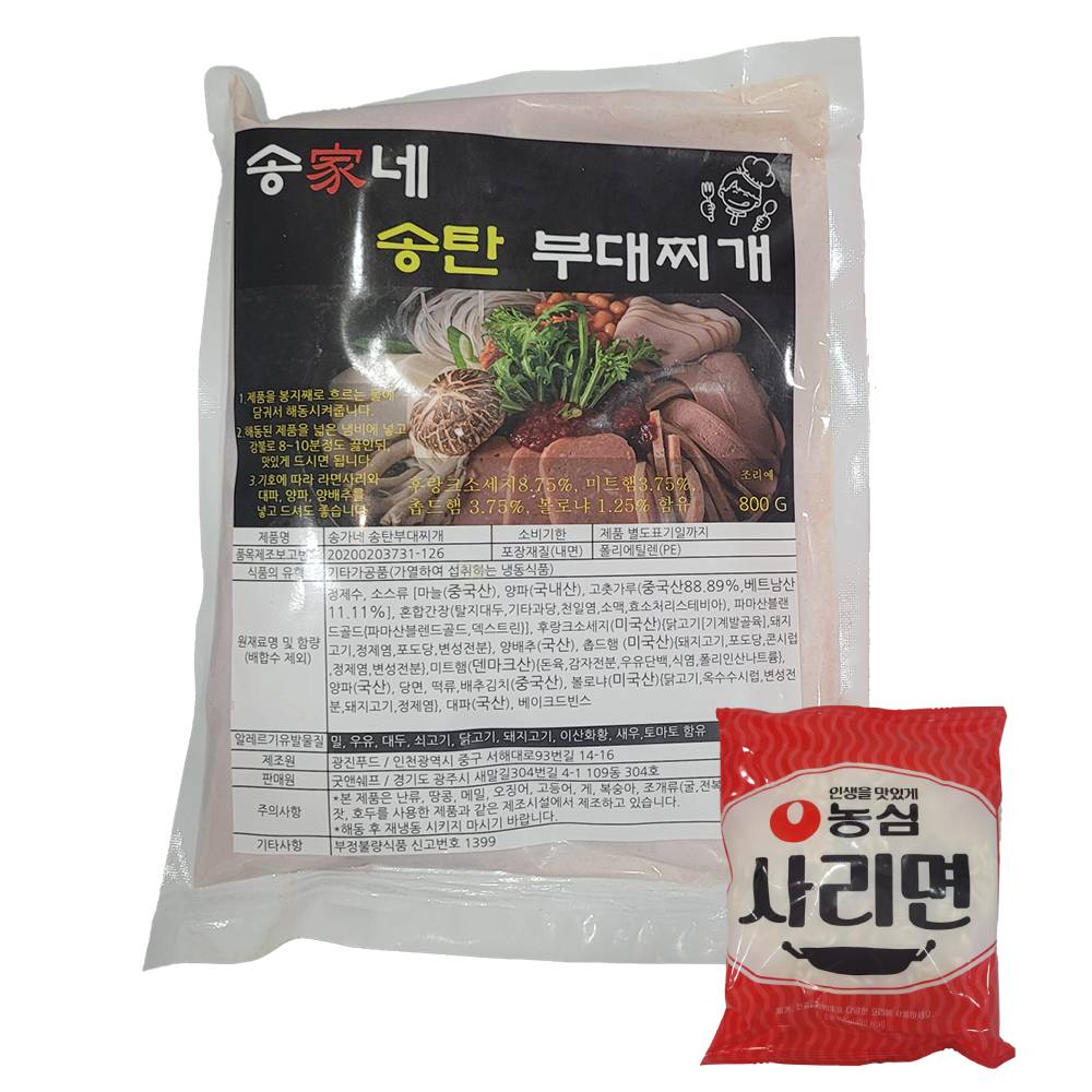 송가네 송탄부대찌개 800g 1개 : 제철식당