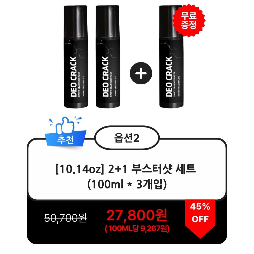 글러브 래쉬가드 냄새제거 천연 땀냄새 탈취제 상쾌한 악취분해제 데오크랙 10.14oz, 블랙 : 보타리안
