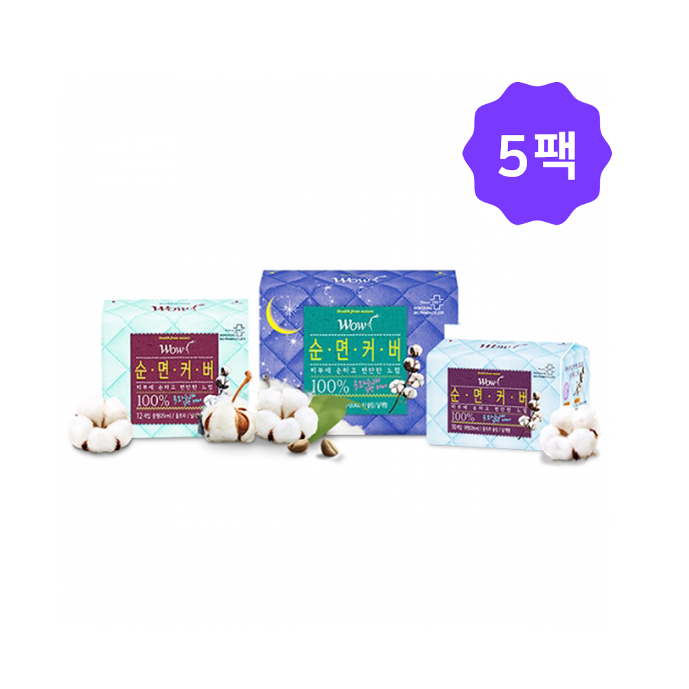 와우 순면커버 생리대 5팩 (슈퍼롱,대형,중형,라이너) : 동성제약몰