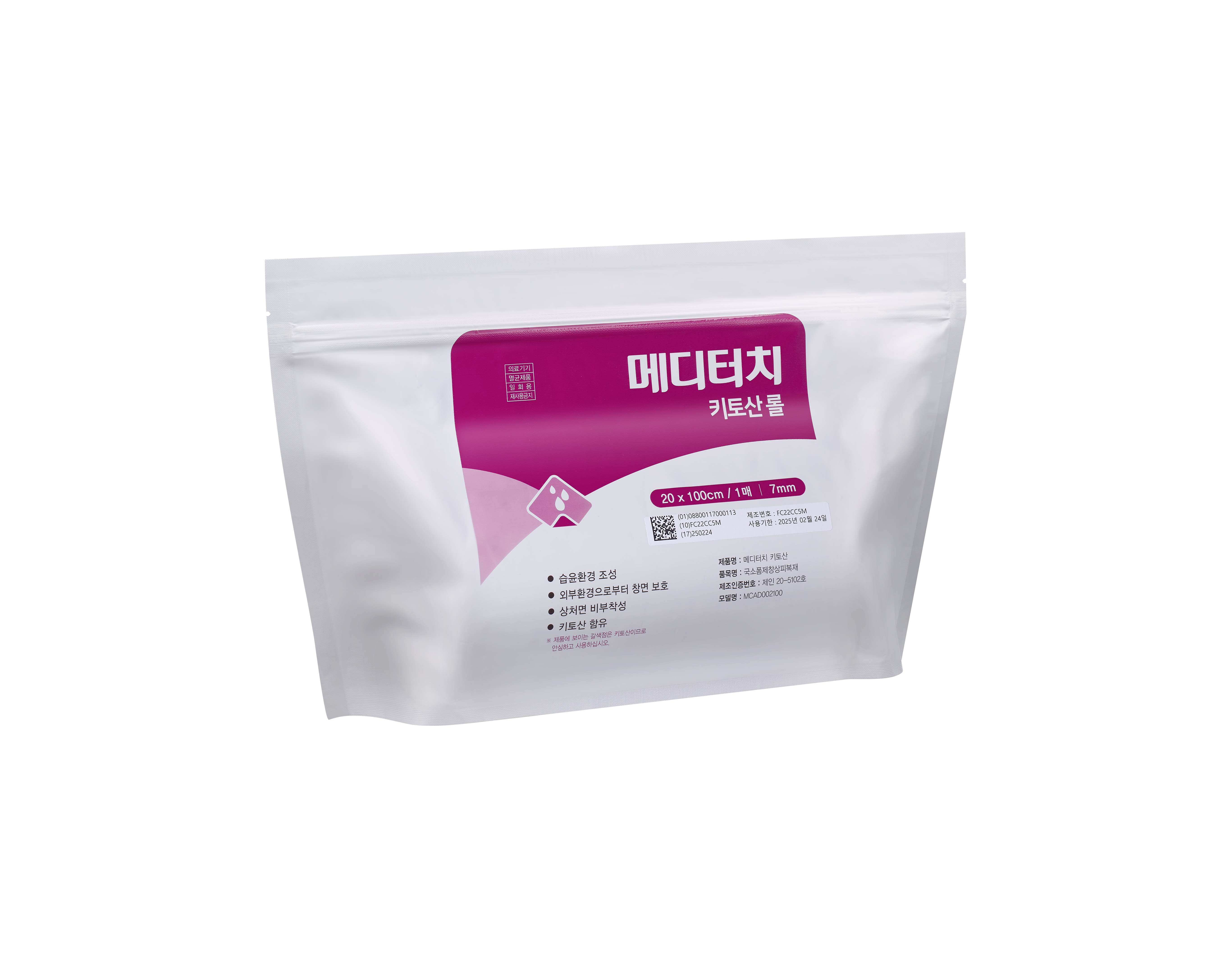 메디터치 키토산롤 5mm 20x100 : K-비타민샵