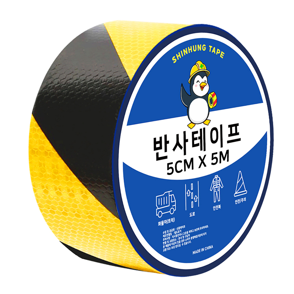 신흥테이프 벌집무늬 반사테이프 형광 그린 5cm x 5m 1개 : 신흥 인터내셔널