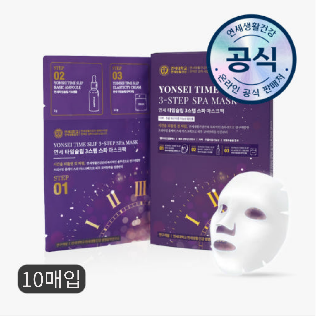 연세생활건강 타임슬립 3스텝 스파 마스크팩 10매입 제주온천수 펩타이드컴플렉스-5 : 봄푸드생활건강