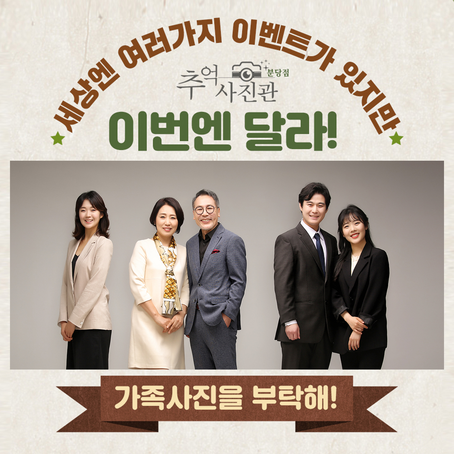 성남시 분당구 중원구 수정구 가족사진 찐 상상스튜디오 : 분당가족사진 상상스튜디오