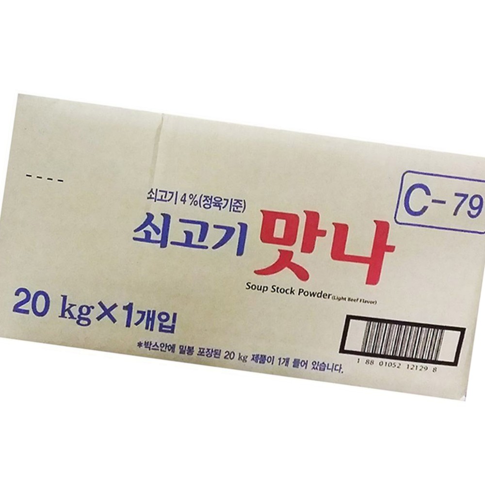 쇠고기 맛나 대상 20k 식자재 업소용 식재료 : 곰왕푸드몰