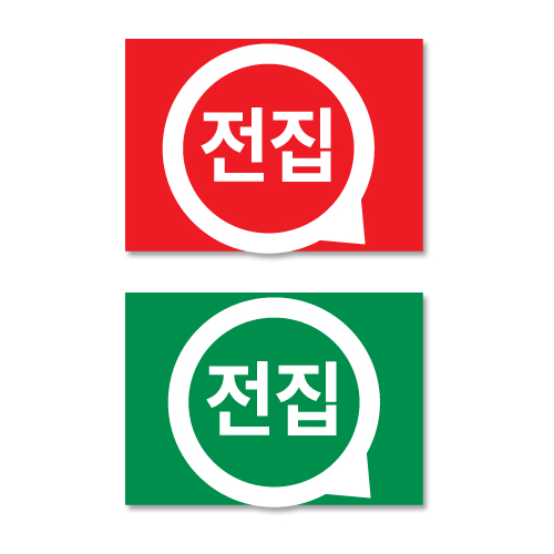 문자띠라벨-전집(2) 라벨스티커 도서관라벨 도서라벨 : 도서관용품쇼핑몰 루이브