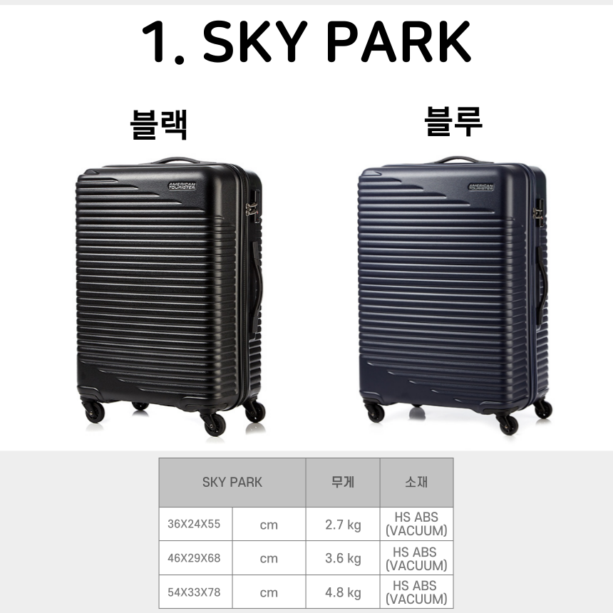 아메리칸투어리스터 캐리어 쌤소나이트 프리미엄 일본 유럽 확장형 홈쇼핑 여행용 여행가방 : 임즈