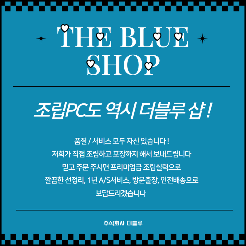 사무용PC 3200G 8GB SSD256GB THEBLUE : 주식회사 더블루
