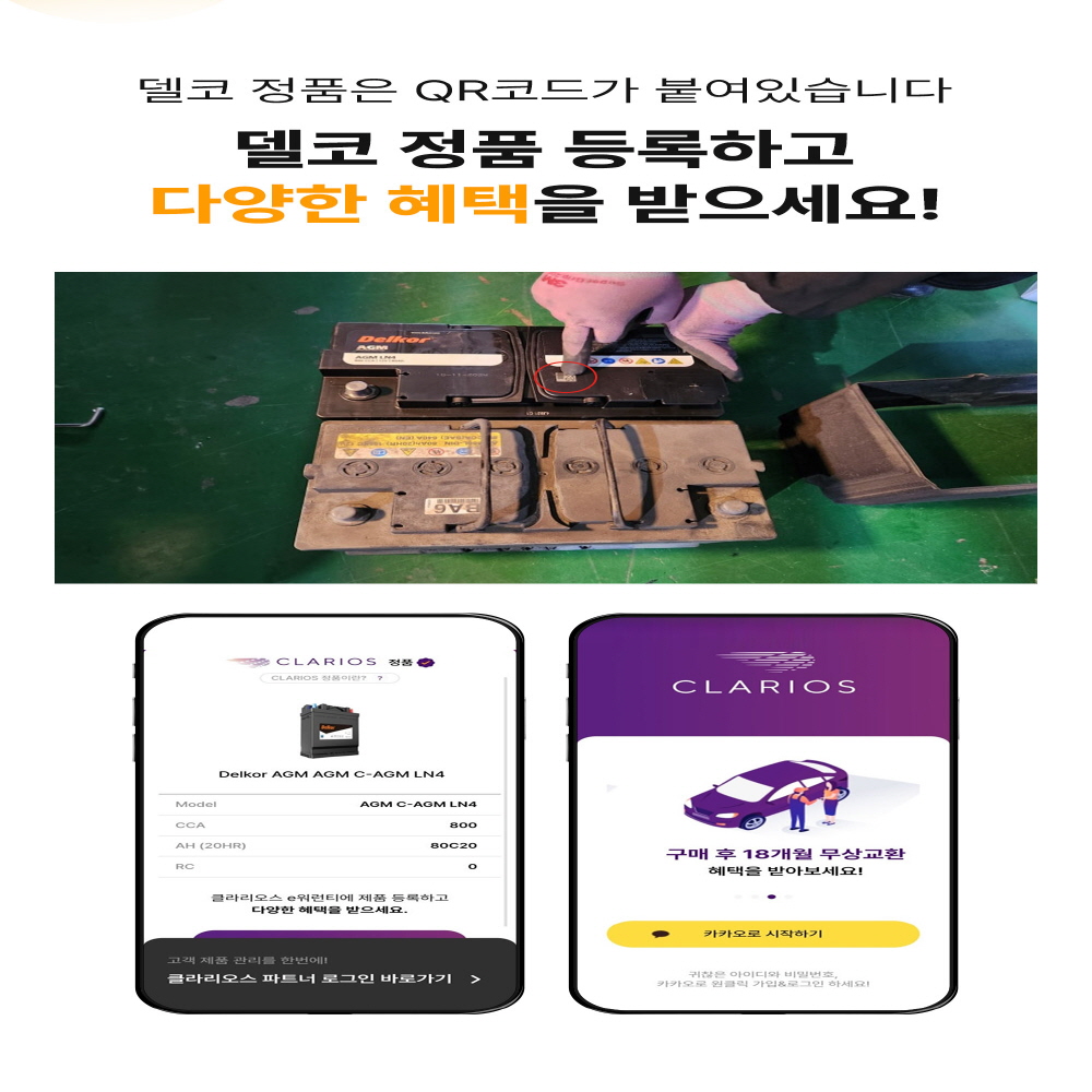 용인자동차배터리출장 당일 무료 교체 (처인구 제외)( 로케트 ES 2.9 기준가 ) : 배터리25