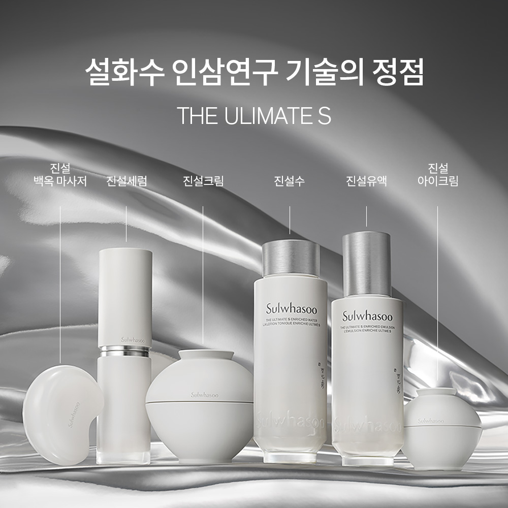 [진설 페스타] 설화수 진설수유액2종 (진설수150 + 진설유액125 + 진설수25 + 진설유액25 + 진설세럼5 + 진설크림5. 단위:ml) : 설화수